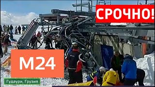 Взбесившаяся "канатка": в Грузии сломался подъемник и люди с огромной скоростью полетели вниз