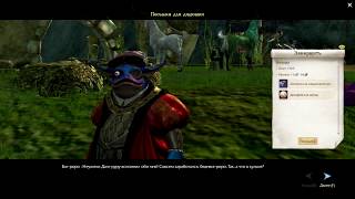 ArcheAge 2.9 Посылки руру, проходим ивент