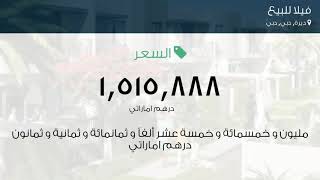 فيلا للبيع في شارع السابع والعشرون, ديرة, دبي
