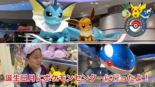 誕生日月にポケモンセンターへGO！！素敵な特典がいっぱい！！幸せな時間をありがとう！！