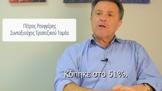 Πόσα έχετε χάσει από τις περικοπές της σύνταξής σας;