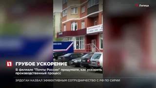 В филиале “Почты России ”придумали, как ускорить производственный процесс