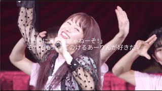佐々木彩夏「AYAKA NATION 2019 in Yokohama Arena LIVE Blu-ray&DVD」Trailer Vol.3