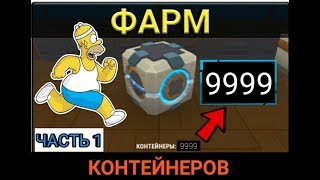 КАК ИЗИ ФАРМИТЬ КОНТЕЙНЕР В HIDE ONLINE? - ОТВЕТ ТУТ! (ЧАСТЬ1)