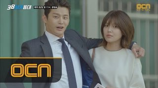 Squad 38 ′샤샤샤′ 양정도의 앙탈! ′여보야~ 왜 말이 없노~′ 160716 EP.10