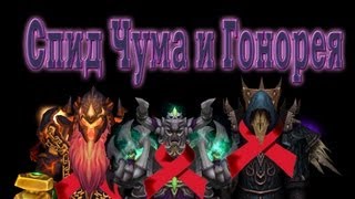 Щадоy Клив Представляет: Спид Чума и Гонорея