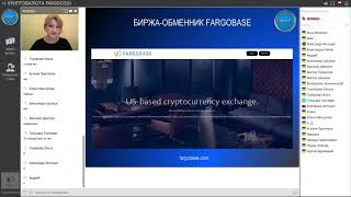 Фаргокоин  Презентация 11 01 2018