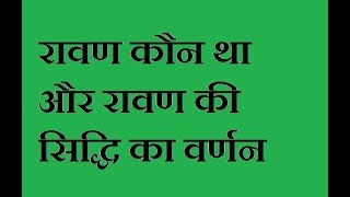 ABOUT RAVAN