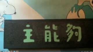 不順服掌權者的神學生 (節錄)