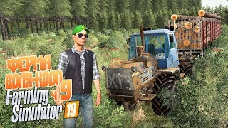 Строим производство. Чего? Решаем на стриме - ч9 Farming Simulator 19