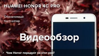 Обзор Huawei Honor 4C Pro | Product-test.ru