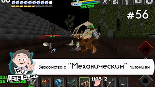 Block Story - Знакомство с "'Механическим'' питомцем (56 серия)