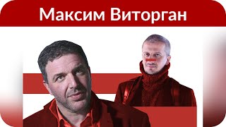 Ксения Собчак попросила Максима Виторгана пригласить ее на спектакль