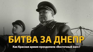 Вторая мировая война. Битва за Днепр. Документальный фильм 