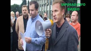 Митинг обманутых дольщиков в Сергиевом Посаде
