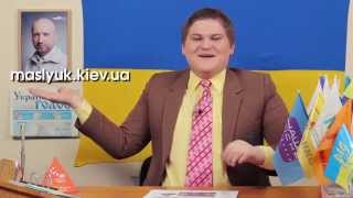 Маслюк - Олег. Сірий кардинал | Голова села Бондарка