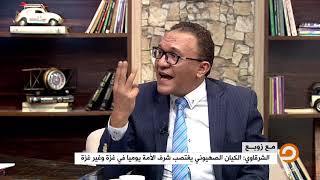 الصهاينة عملوا على تجنيد العملاء في مصر منذ عام 1979 || أحمد حسن الشرقاوي