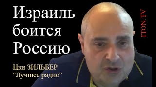 Почему Израиль так мало помогает Украине
