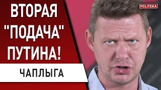 Об этом боятся говорить! путин хочет устроить ад. ВСУ наступают на юге. ЧАПЛЫГА: США, Зеленский Крым