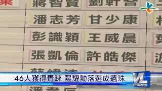6/29 2015史上最大梯 狀元獎落誰家?