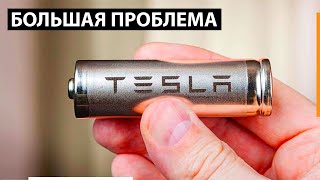 БОЛЬШАЯ ПРОБЛЕМА ПЕРЕРАБОТКИ ЛИТИЙ-ИОННЫХ БАТАРЕЙ