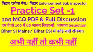 Bihar Daroga Mains/ Bihar ESI Exam- Practice Set -1 100 MCQ Full discussion),100 में 60 लाकर दिखाओ।