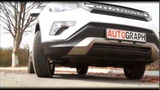 Changan CS 75 test drive 2014 in Autograph Xezer TV