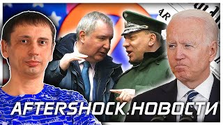 Курс евро ниже 57 рублей | Рогозина убрали из Роскосмоса | Европа обогнала Азию.Новости