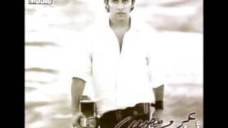 Amr Moustafa - Yady El Gheiba / عمرو مصطفى - يادي الغيبة