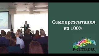 Алексей Колотыгин Самопрезентация на 100%
