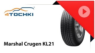 Всесезонные шины Kumho Marshal Crugen KL21- 4 точки. Шины и диски 4точки - Wheels & Tyres