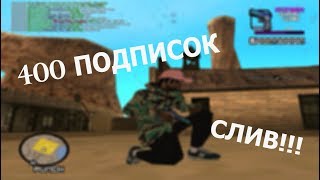 400 ПОДПИСОК /// СЛИВ НЕКОТОРЫХ ПЛЮХ ОТ МЕНЯ