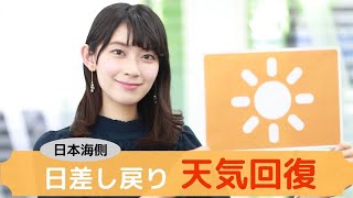 お天気キャスター解説 あす12月9日(水)の天気