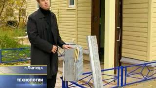 ЛСТК в жилищном строительстве