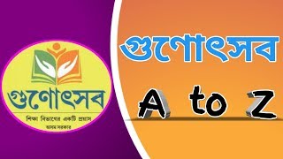 Gunothsav assam 2018, গুণোৎসব অসম a to z
