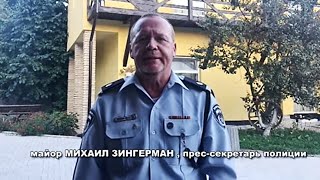 Израильская полиция работает в Умани (Украина)
