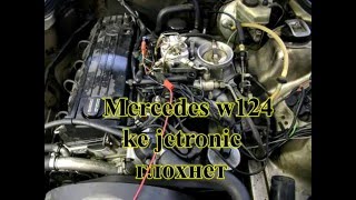 Mercedes w124 KE Jetronic глохнет на холостом ходу