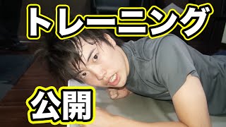 ライザップのトレーニングを紹介！1ヶ月経過したけどかなり痩せてきた！