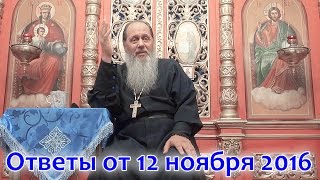 Ответы на вопросы паломников от 12.11.2016 (прот. Владимир Головин, г. Болгар)