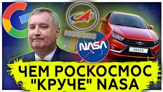Чем Роскосмос круче NASA | Новости технологий | Самый дорогой российский автомобиль