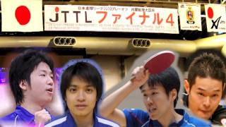 卓球 JTTL 協和発酵キ 田勢 木方 vs 明治大 水谷 軽部