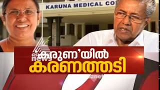 Supreme Court stays Kerala Professional Colleges Ordinance | Asianet News Hour 05 Apr 2018