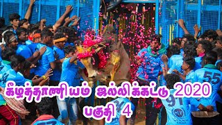 கீழத்தாணியம் பகுதி-4  RJ PHOTOGRAPHY RJ CREATE ?