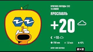 Заставка _“Далее_“ и прогноз погоды (2х2, 15.06.2018)