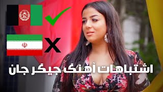 Satin - Aziz Joon (Mistakes) -  اشتباهات آهنگ عزیز جان
