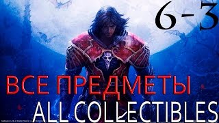 Castlevania: Lords of Shadow. Глава 6-3-Холл замка (Прохождение+Все секреты) 60FPS
