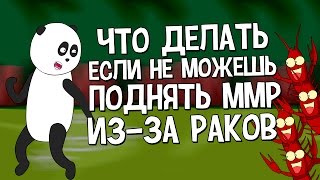 Как поднять MMR в Dota 2, если в тиме днари