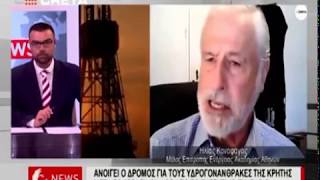 ΗΛΙΑΣ ΚΟΝΟΦΑΓΟΣ: ΟΙ ΣΥΜΒΑΣΕΙΣ ΚΟΙΤΑΣΜΑΤΩΝ ΤΗΣ ΚΡΗΤΗΣ