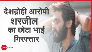 Sharjeel Imam का छोटा भाई गिरफ्तार | Latest Update | CAA Protest | Raid | Arrest | Bihar