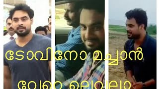 Tovino Thomas TikTok video Malayalam